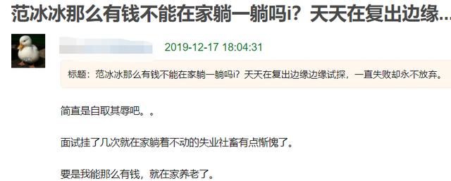 范冰冰短发造型亮相活动盛典！疑连累主办方，直播取消变场内自嗨