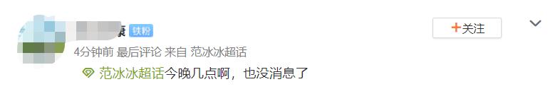 范冰冰短发造型亮相活动盛典！疑连累主办方，直播取消变场内自嗨