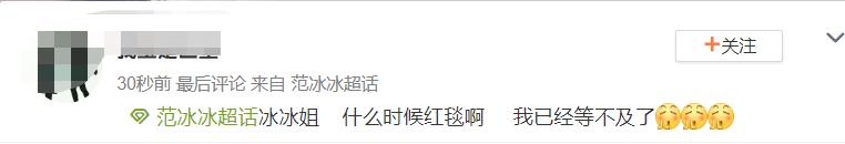 范冰冰短发造型亮相活动盛典！疑连累主办方，直播取消变场内自嗨