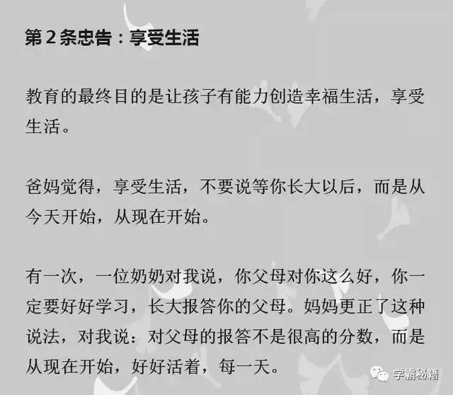 725分清华女学霸：我考上清华不是偶然，只因做到这8点！值得效仿