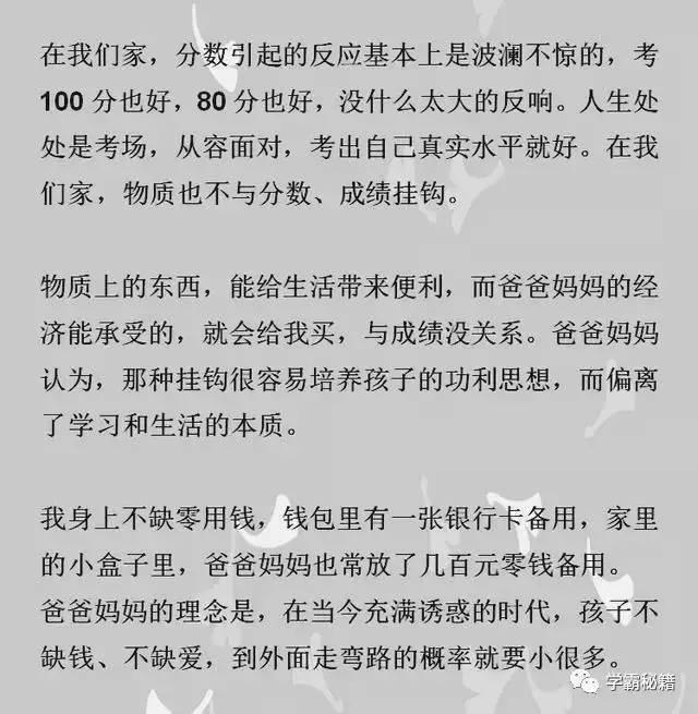 725分清华女学霸：我考上清华不是偶然，只因做到这8点！值得效仿