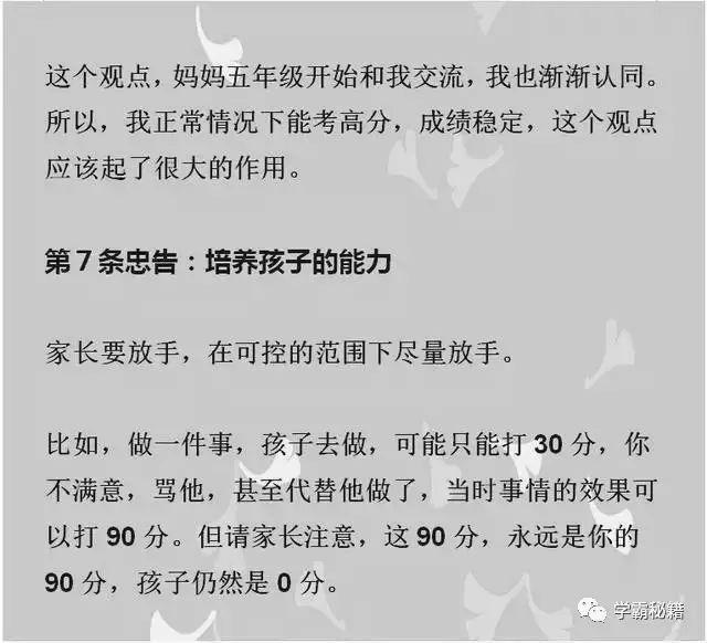 725分清华女学霸：我考上清华不是偶然，只因做到这8点！值得效仿