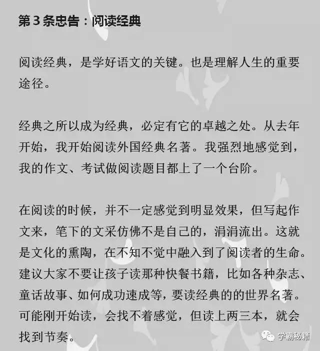 725分清华女学霸：我考上清华不是偶然，只因做到这8点！值得效仿