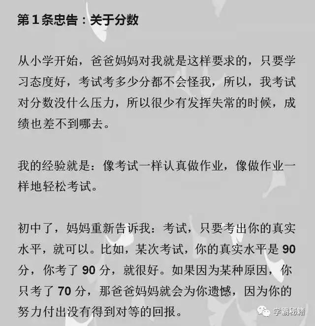 725分清华女学霸：我考上清华不是偶然，只因做到这8点！值得效仿