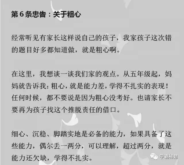 725分清华女学霸：我考上清华不是偶然，只因做到这8点！值得效仿