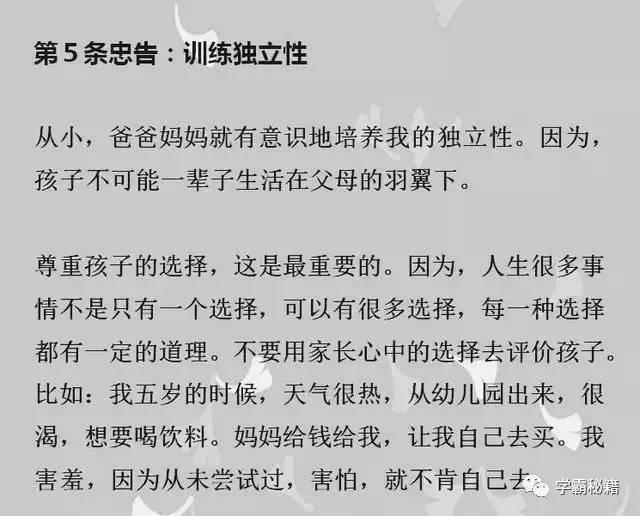 725分清华女学霸：我考上清华不是偶然，只因做到这8点！值得效仿