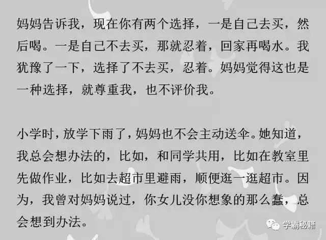 725分清华女学霸：我考上清华不是偶然，只因做到这8点！值得效仿