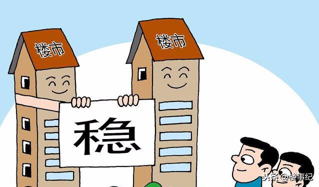 楼市“冰冻”，房价要跌？“救市”措施接踵而来，央媒10个字回应