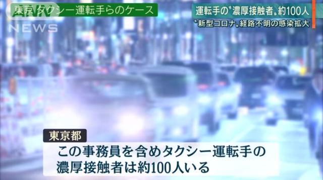 日本进入高爆发期？一夜感染者突破400人，日媒预计将有10万人感染！感染者曾带病上班，开出租，到处乱跑..