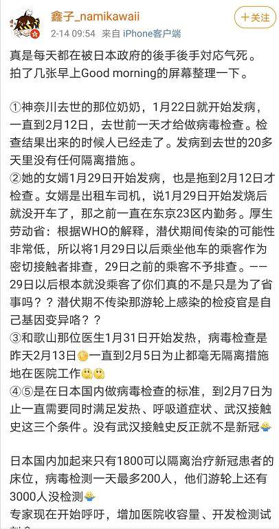 日本进入高爆发期？一夜感染者突破400人，日媒预计将有10万人感染！感染者曾带病上班，开出租，到处乱跑..