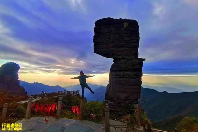 中国第53项世界遗产，贵州梵净山，又被评为全球最值得旅游目的地