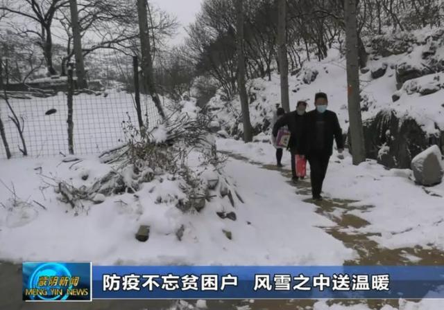 暖心！疫情不忘贫困户，风雪之中送温暖