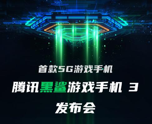 第一款5G游戏旗舰：5000mAh+65W+16G官宣，3月3日见