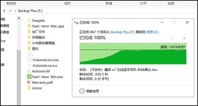 智能备份电脑数据，希捷铭系列移动硬盘体验，金属拉丝爱不释手