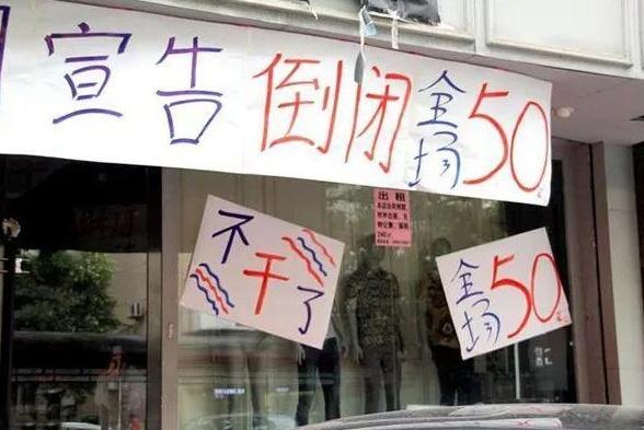 日本实体店为何就能打败电商？与中国恰恰相反，问题出在哪里？