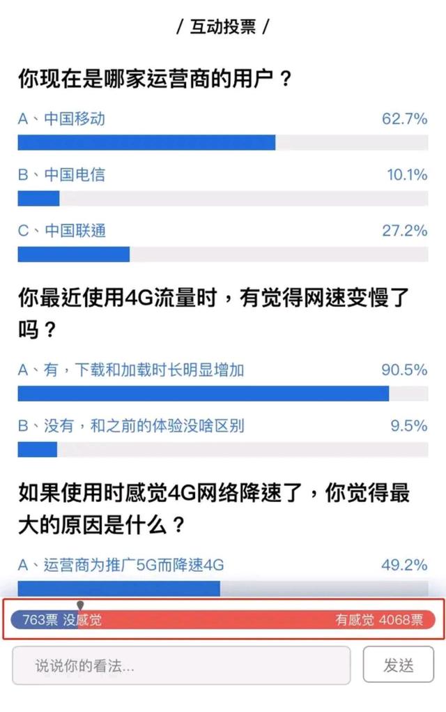 4G网速被运营商动手脚？接到大量用户投诉后，工信部回应了