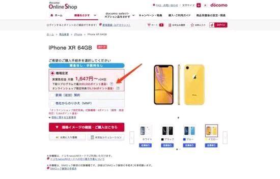 因消费者钟情iPhone8，iPhone XR被三折甩卖，仅1584就可以入手