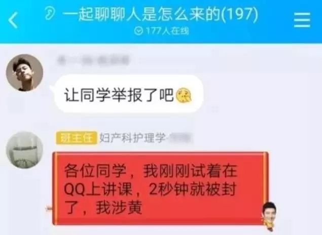 网课威力有多大?全中国人从未像如今这样盼望开学