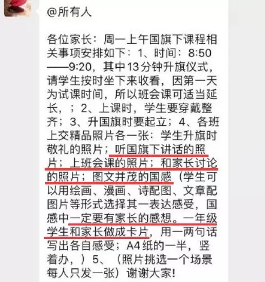 网课威力有多大?全中国人从未像如今这样盼望开学