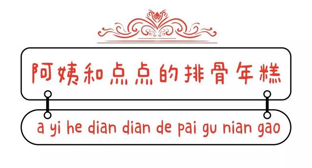 隐藏在魔都巷子，老上海人才知道的9个美味小食！