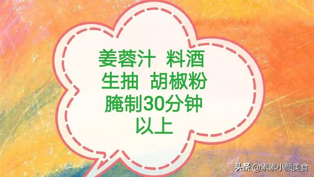 “疫”制不住想吃鸡，从小吃到大，喜欢的美食之一——姜蓉炸鸡翅