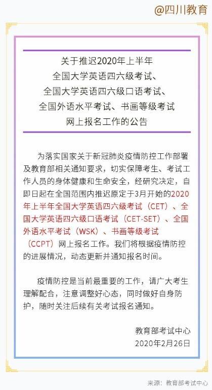 今年考试安排如何变化？学生必看！