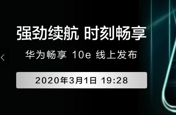 深得人心！华为将来全新性价比手机，目前续航是最大亮点