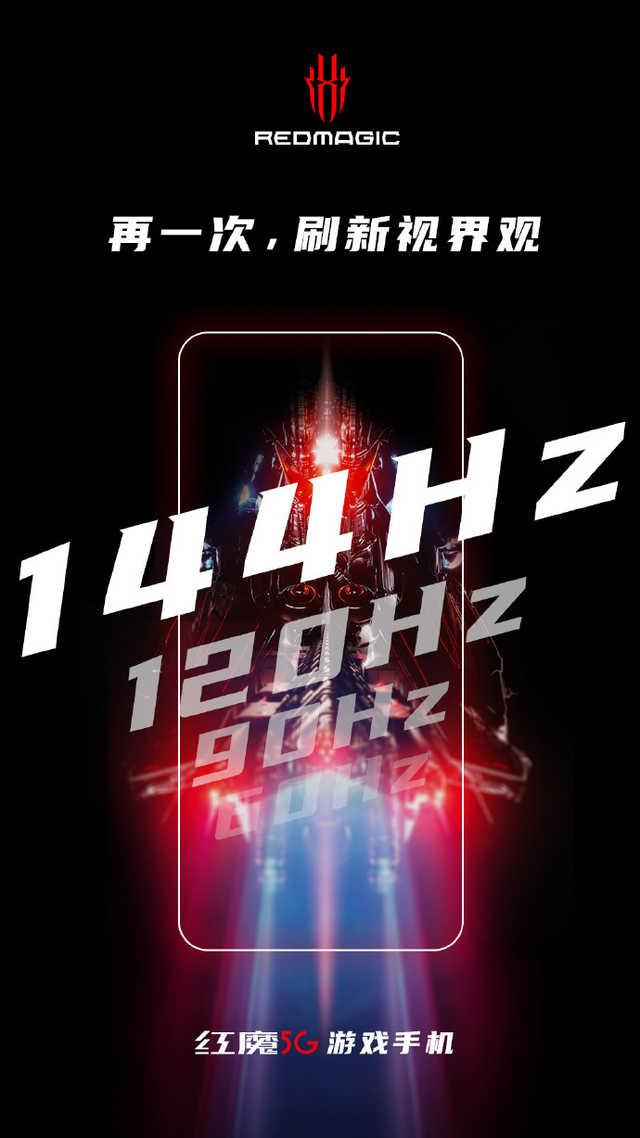 144Hz刷新率！红魔首款双模5G游戏手机官宣