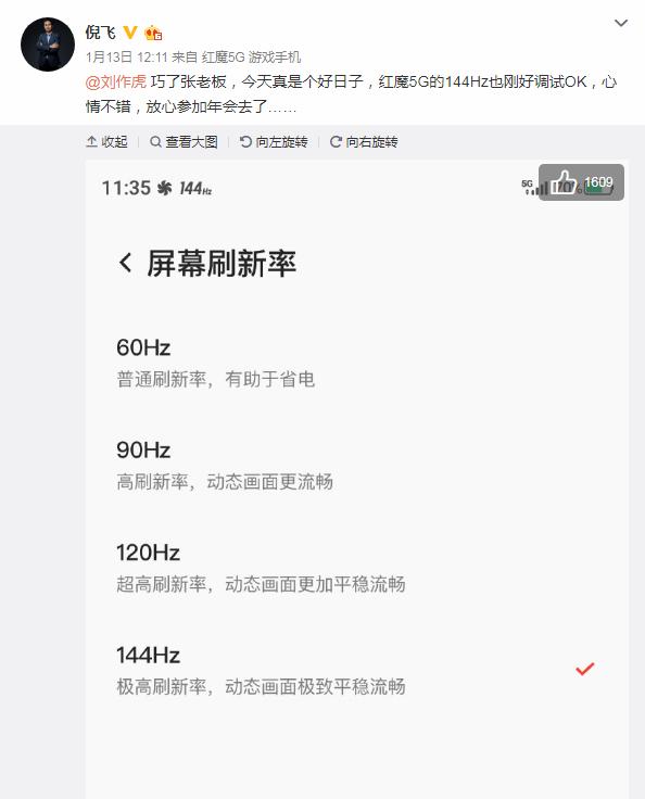 144Hz刷新率！红魔首款双模5G游戏手机官宣