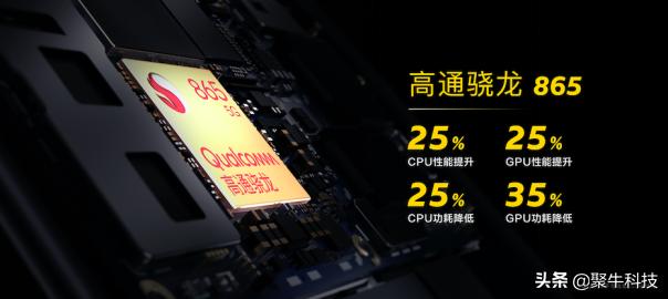 跑出61万高分 全系标配骁龙865+UFS 3.1+LPDDR5 iQOO 3手机发布