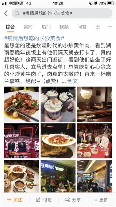 疫情后，想吃到这些长沙美食，先做好排长队的准备