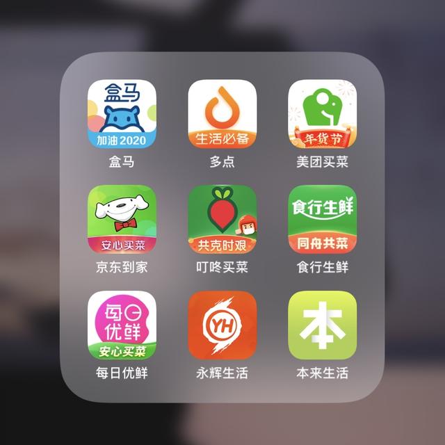 谁才是最适合新手的买菜APP？这次我又找了四个平台来对比