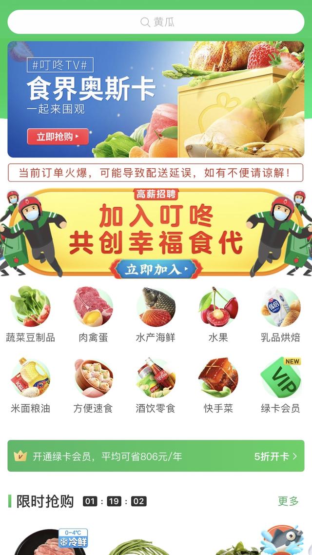 谁才是最适合新手的买菜APP？这次我又找了四个平台来对比