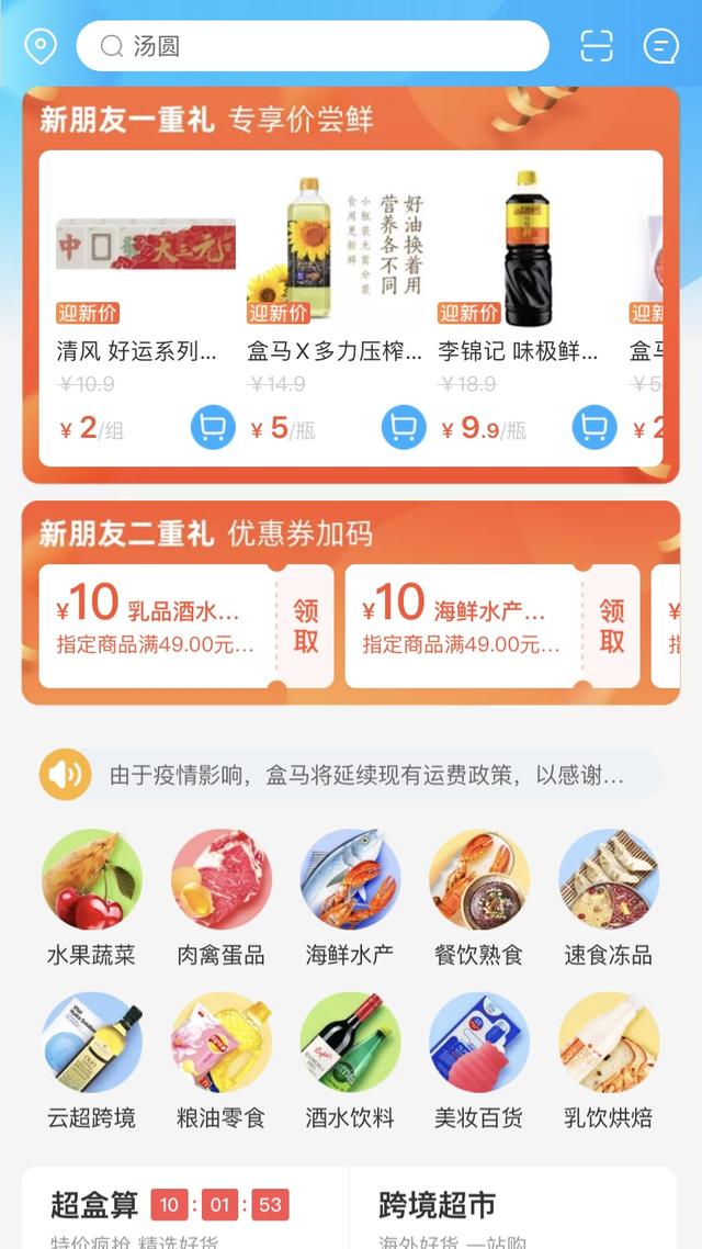 谁才是最适合新手的买菜APP？这次我又找了四个平台来对比