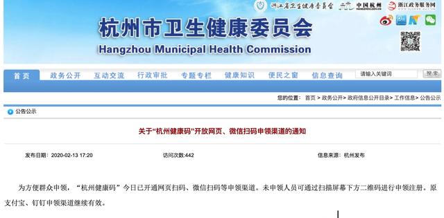 微信封杀钉钉：导致24省市健康码无法打开 腾讯回应