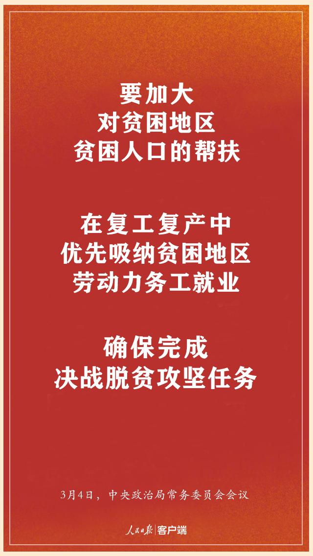 划重点！中央明确下一步这么干