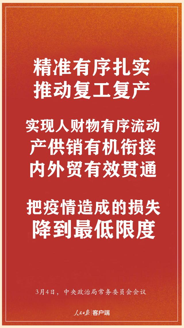 划重点！中央明确下一步这么干