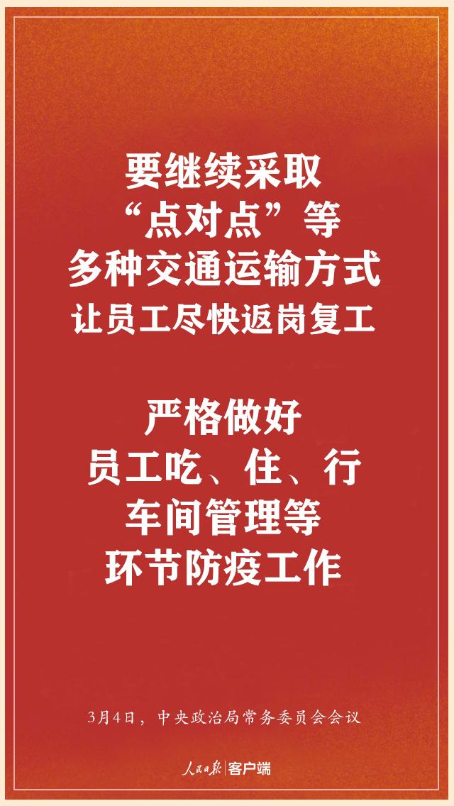 划重点！中央明确下一步这么干