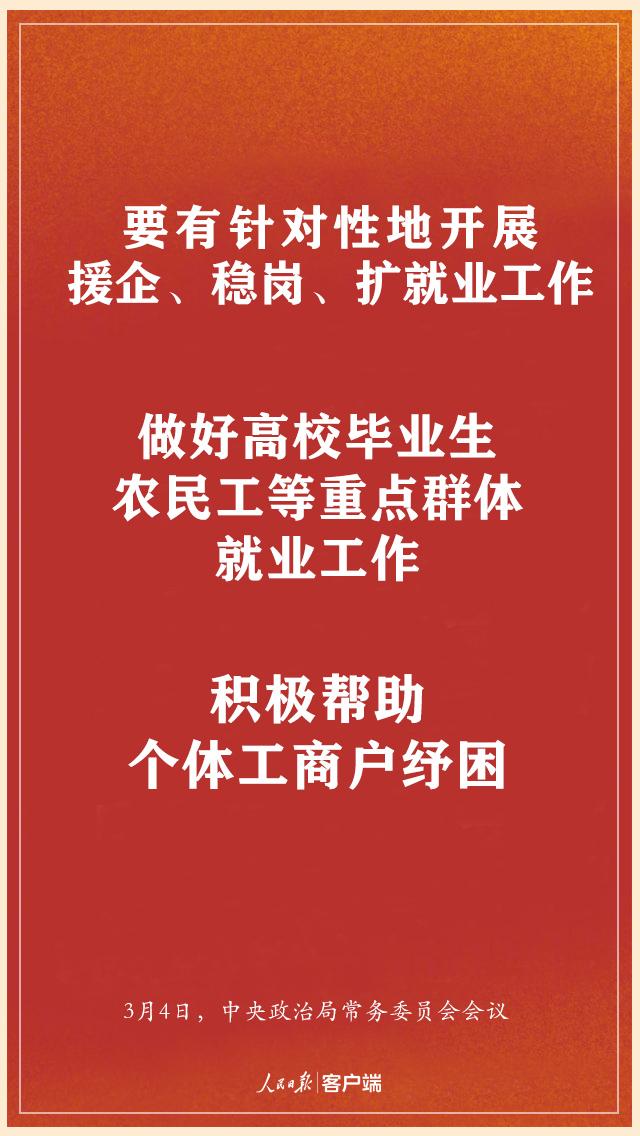 划重点！中央明确下一步这么干