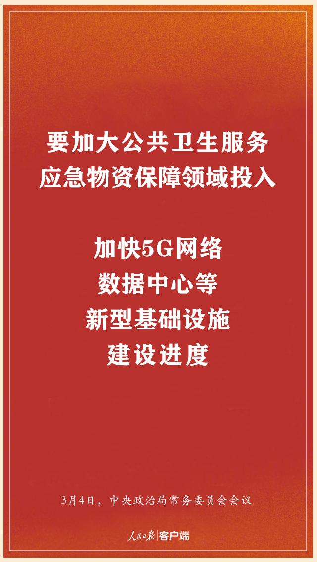 划重点！中央明确下一步这么干