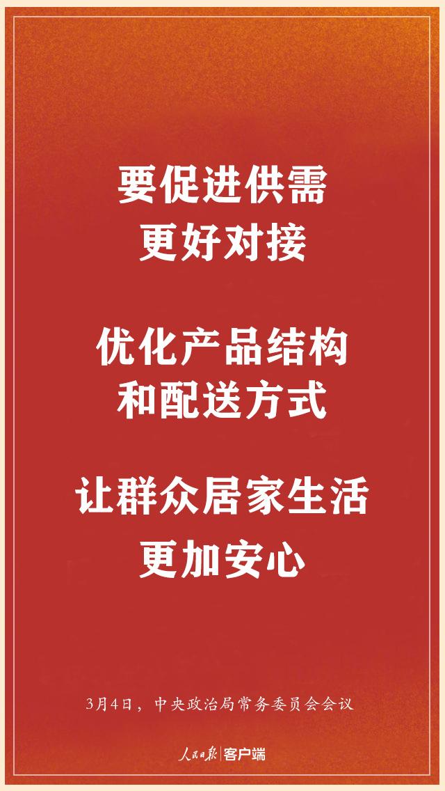 划重点！中央明确下一步这么干