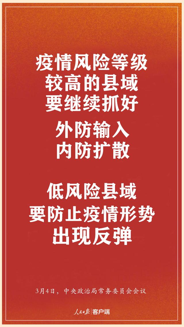 划重点！中央明确下一步这么干