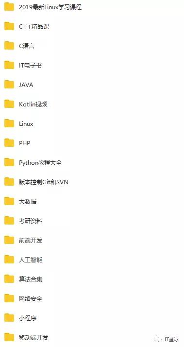 IT人士必备资料大合集，精心整理