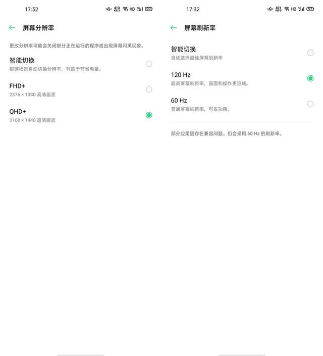 ColorOS 7.1系统体验：120Hz刷新率让顺滑体验再升级