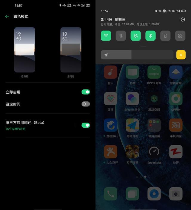 ColorOS 7.1系统体验：120Hz刷新率让顺滑体验再升级