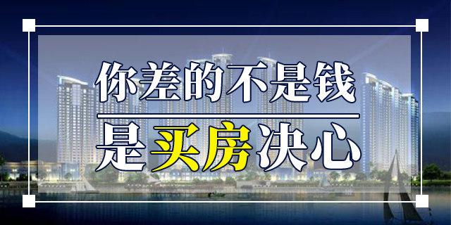 楼市很快要回正轨了！这5个特殊的购房建议，给当下购房者