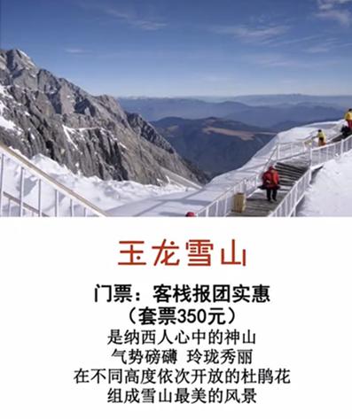 云南旅游攻略，8天人均3800，带你玩转云南！