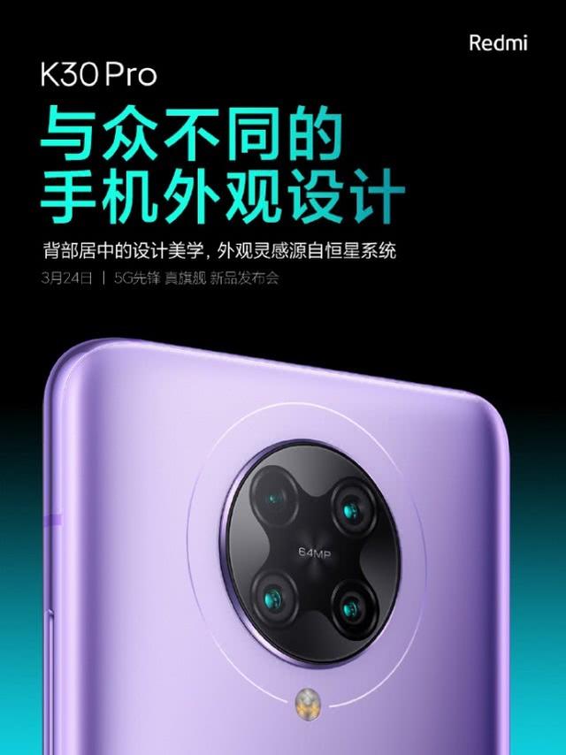 Redmi K30Pro双休日鸟悄爆大料，这不像卢伟冰的风格啊！