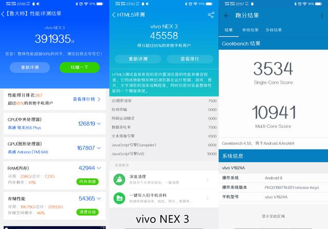 vivo NEX 3S性能全面提升，为何却“降价”售卖？缘由其实简单！