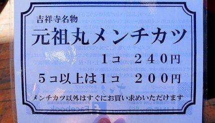 「吉祥寺」严选街边美食地图，不能错过美食大搜集